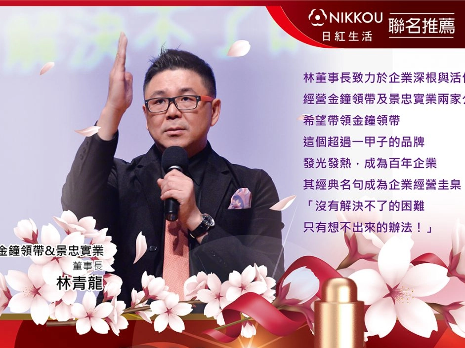 老品牌的創新 DNA：文創產業化與產業文創化