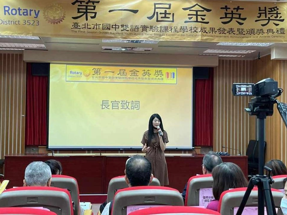 臺北雙語城市的推手 第一屆金英獎開跑