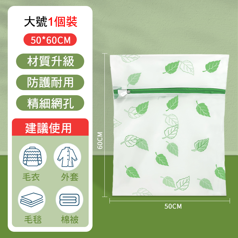 洗衣袋