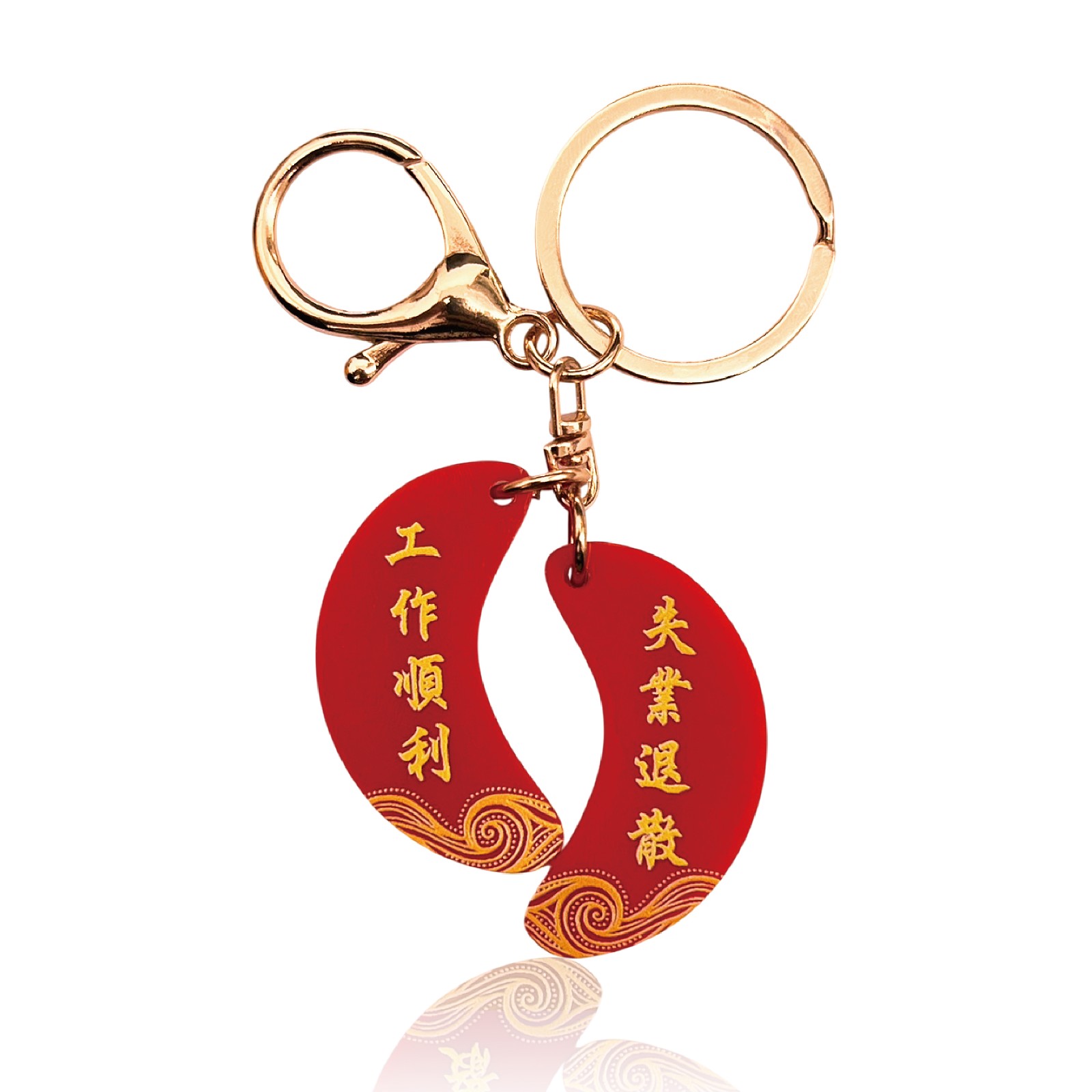 擲筊好運鑰匙圈