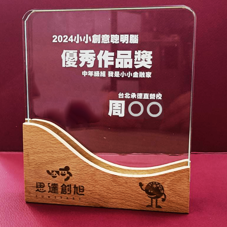 水晶獎牌訂製 琉璃獎牌設計