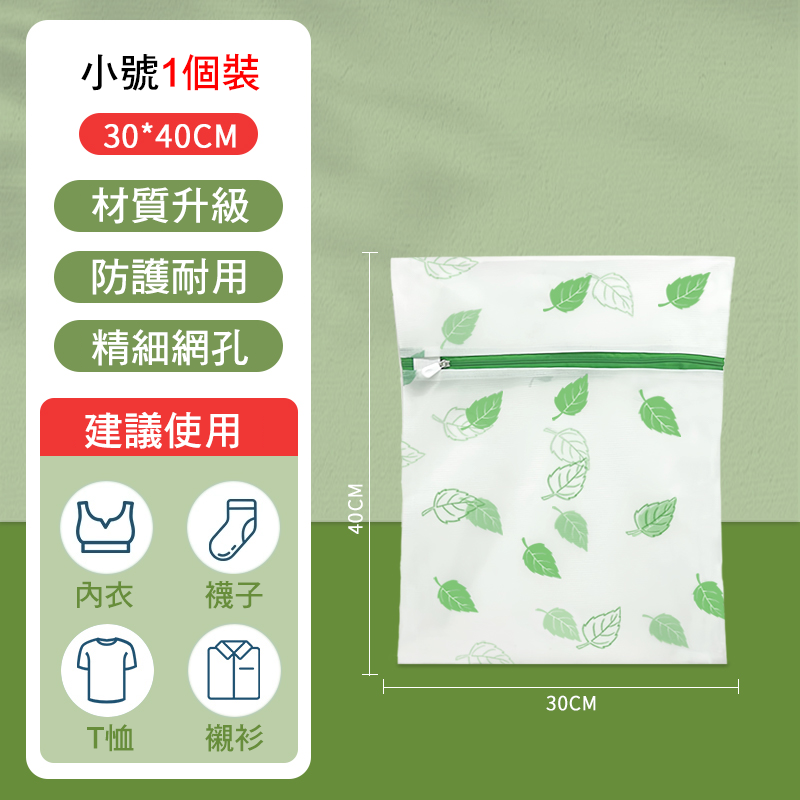 洗衣袋