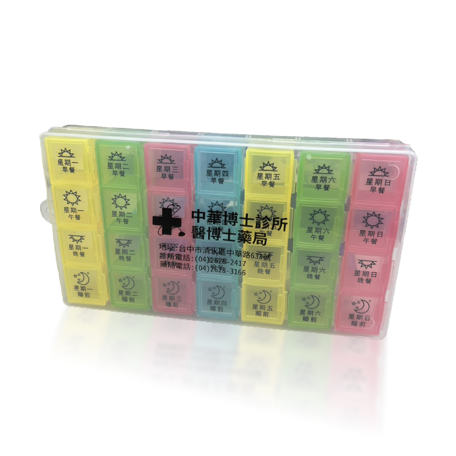 中華博士診所醫博士藥局客製化藥盒