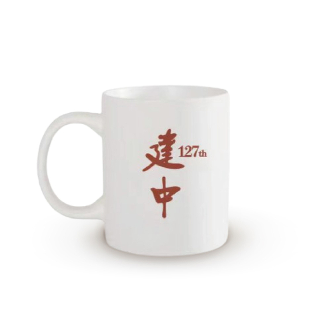 建中馬克杯