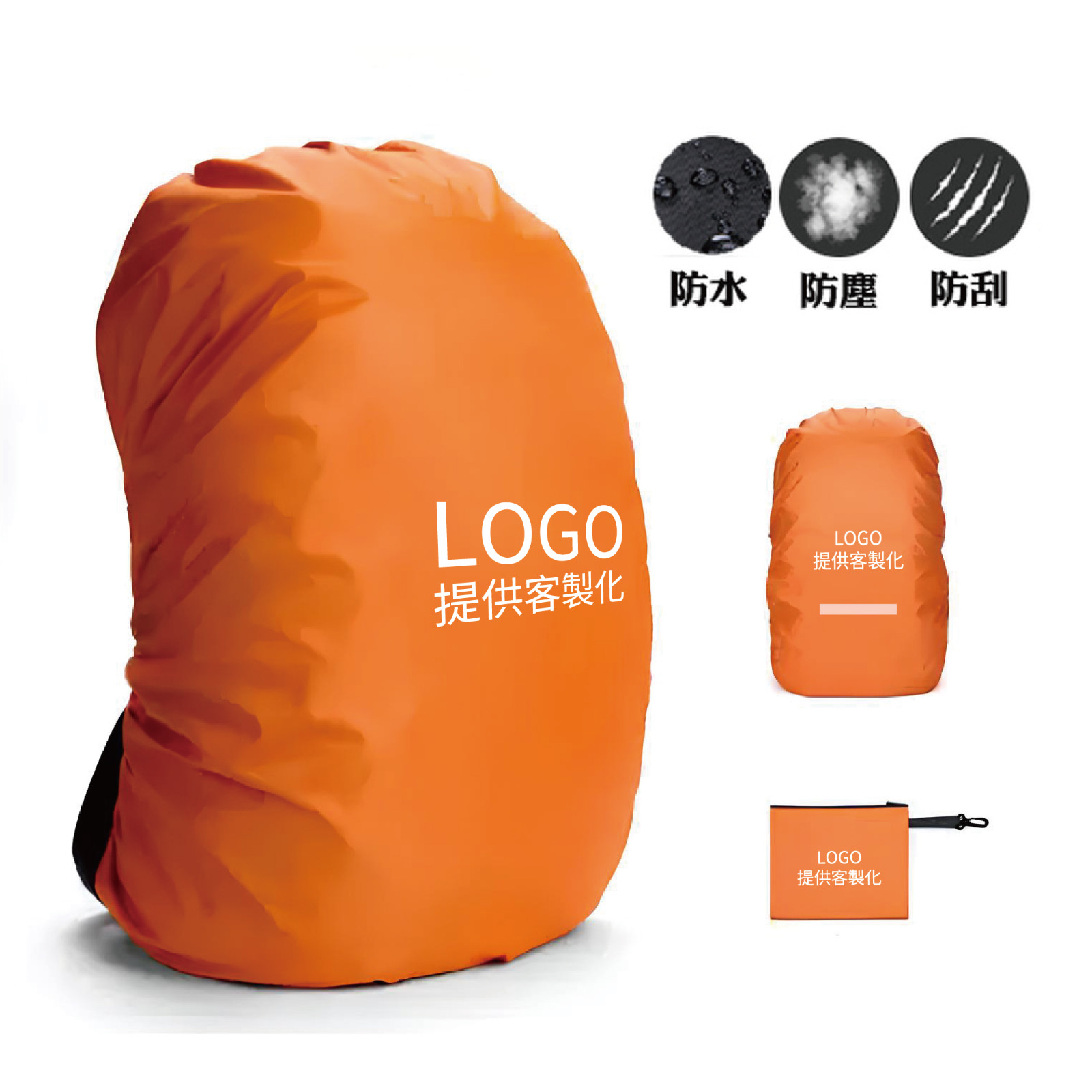 登山防水套書包防雨防塵罩