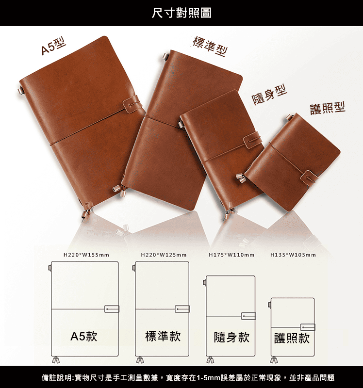 牛皮筆記本