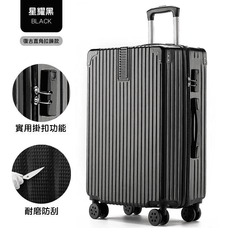 拉桿行李箱