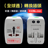 萬用充電器 萬國轉接頭