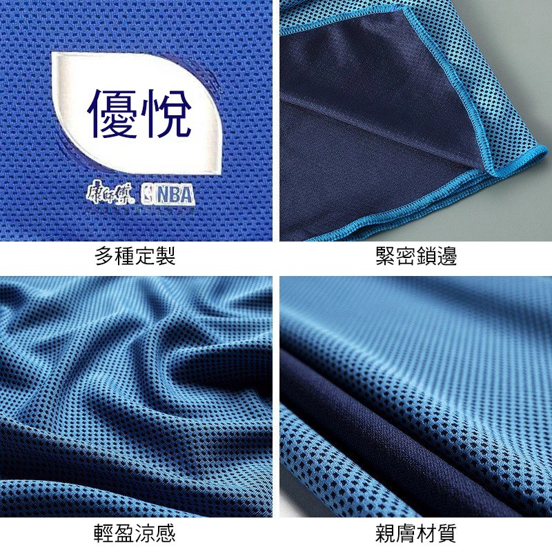 快速降溫冰涼巾