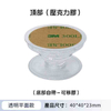 透明手機氣囊支架