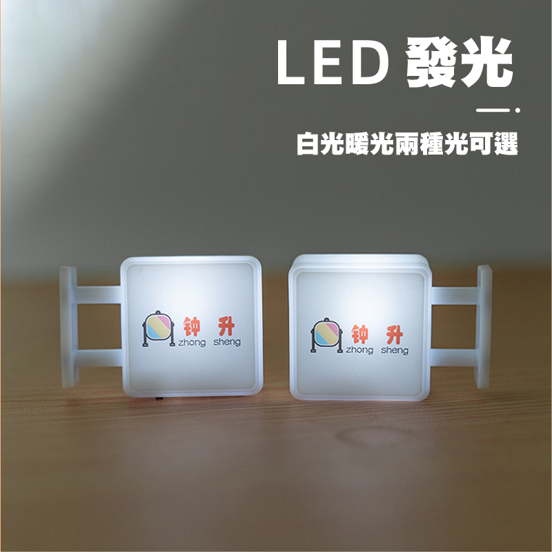 發光招牌冰箱貼