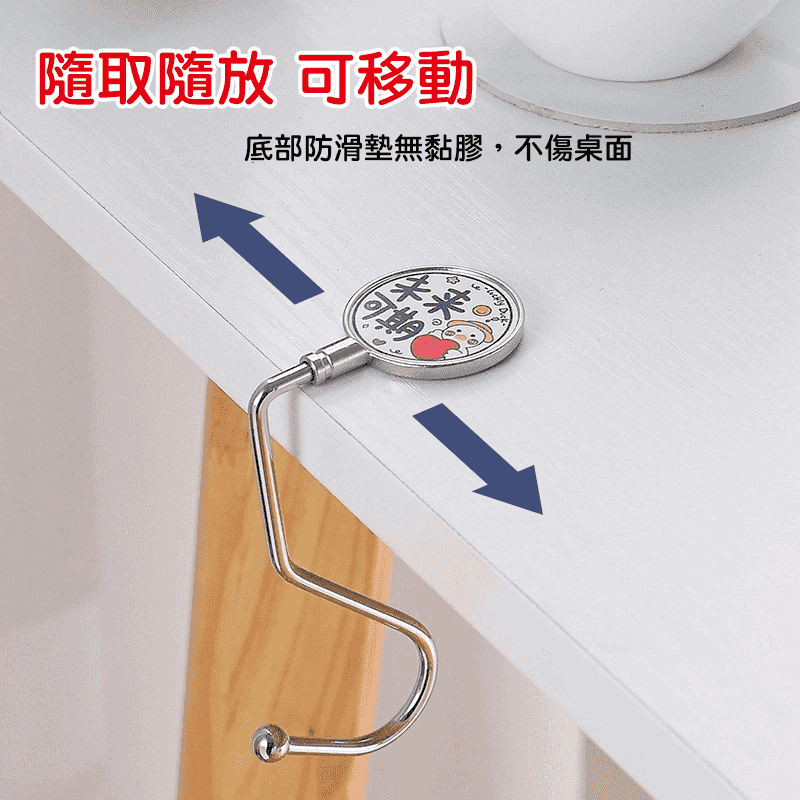 桌面皮包掛勾