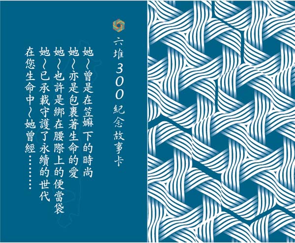 六堆300洋巾2