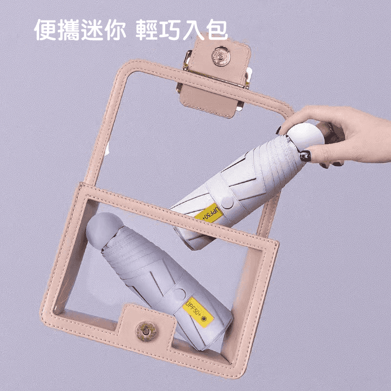 膠囊五折摺疊傘 膠囊傘 五折傘