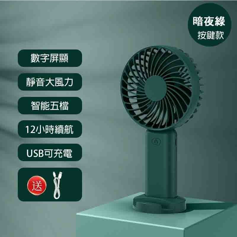 智能變頻五檔小風扇