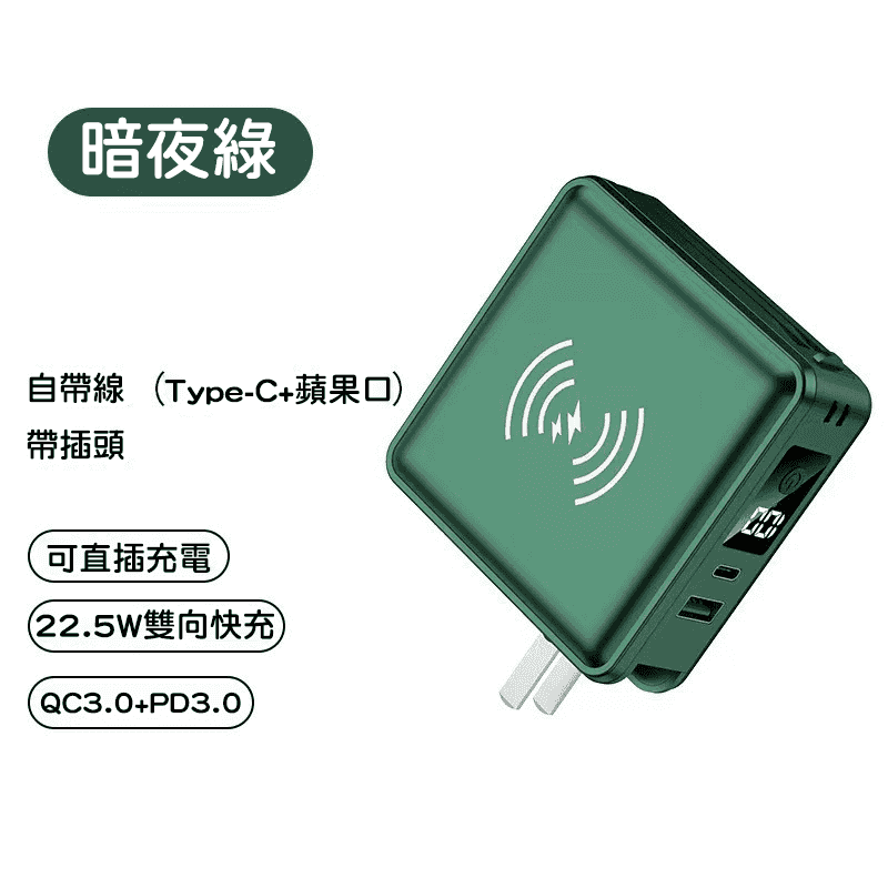 六合一行動電源