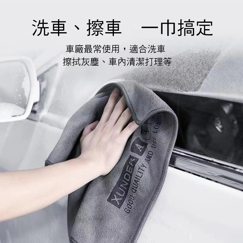 麂皮洗車巾