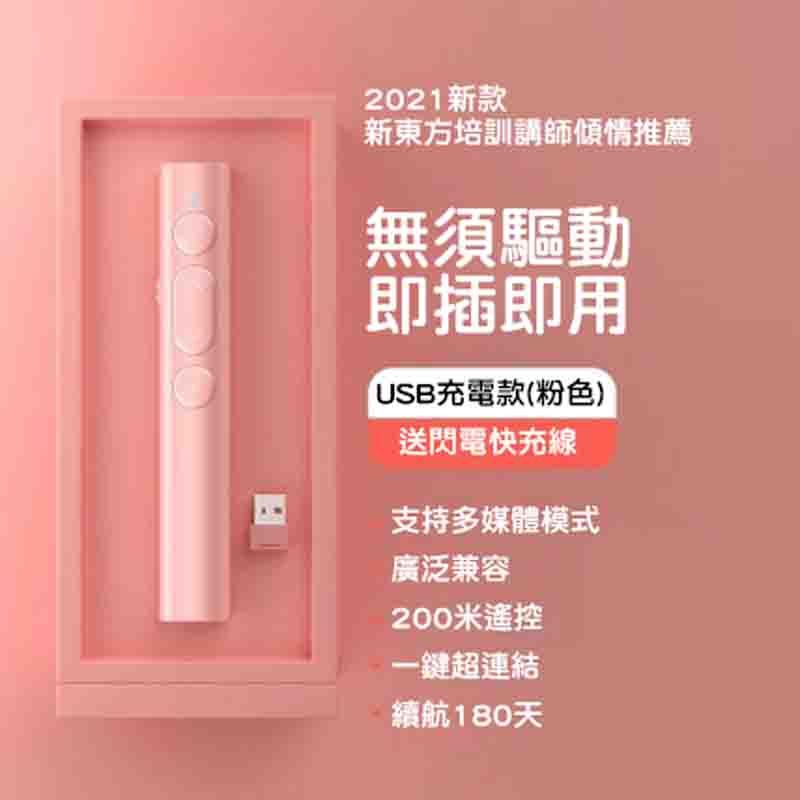 雷射簡報筆