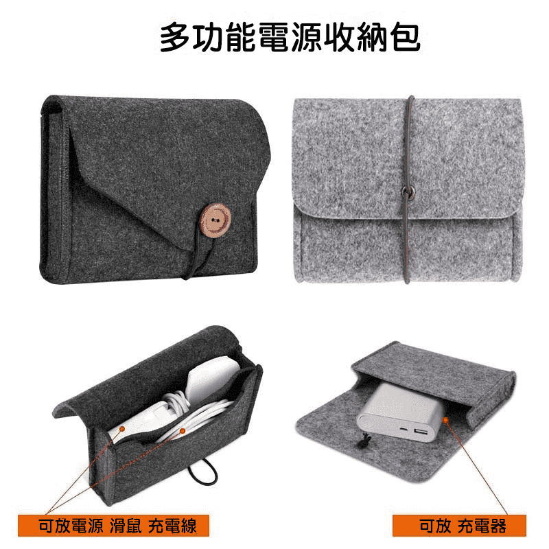 萬用毛氈布收納包