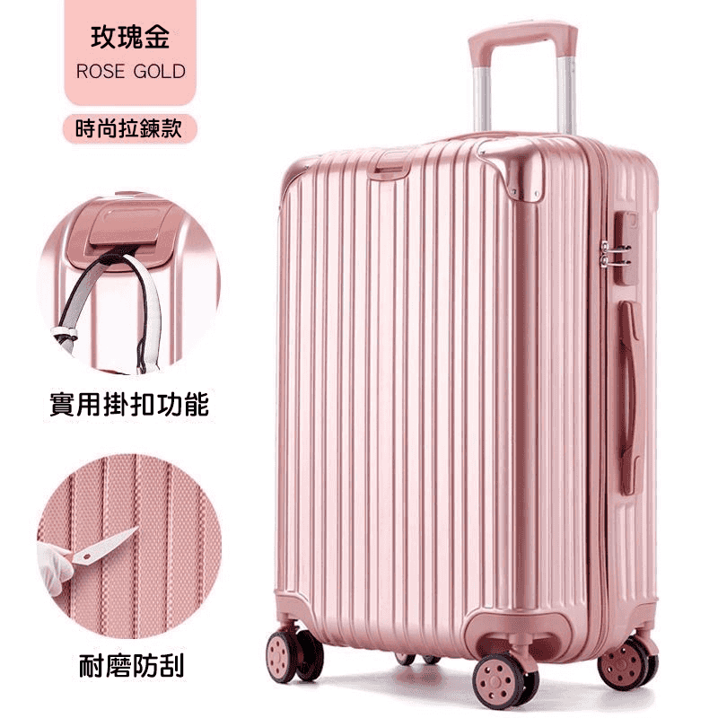 拉桿行李箱