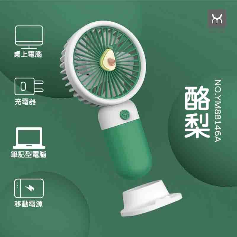 手持花朵小風扇