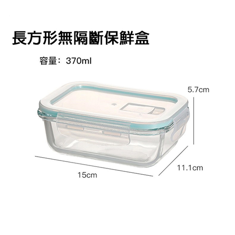密扣式玻璃保鮮盒